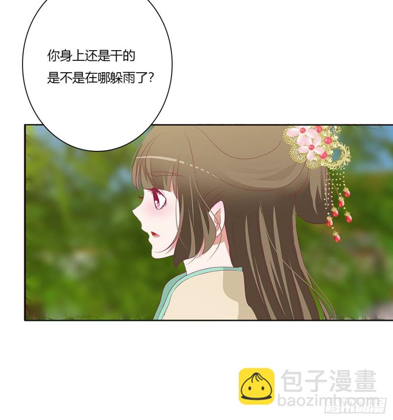 做我的雀儿~(1/2)-第478话