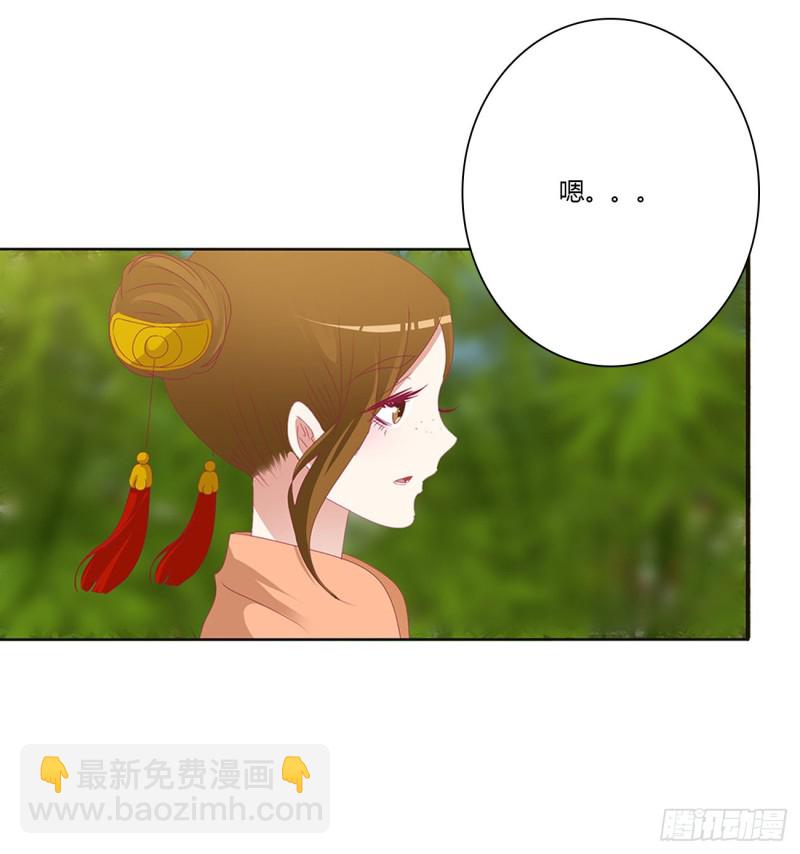 做我的雀儿~(1/2)-第478话