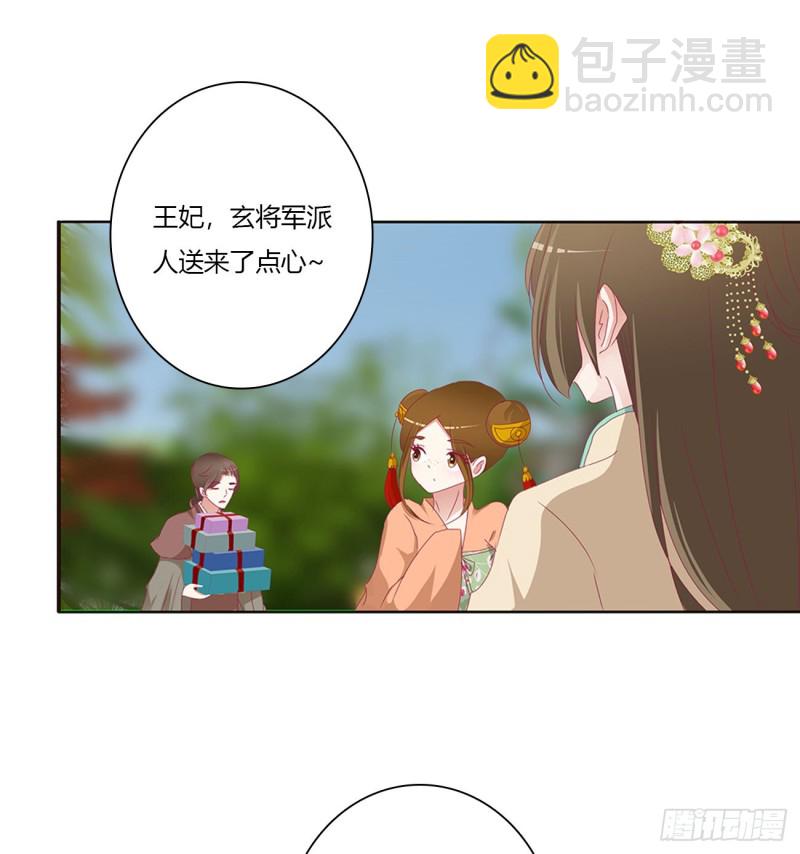 做我的雀儿~(1/2)-第478话