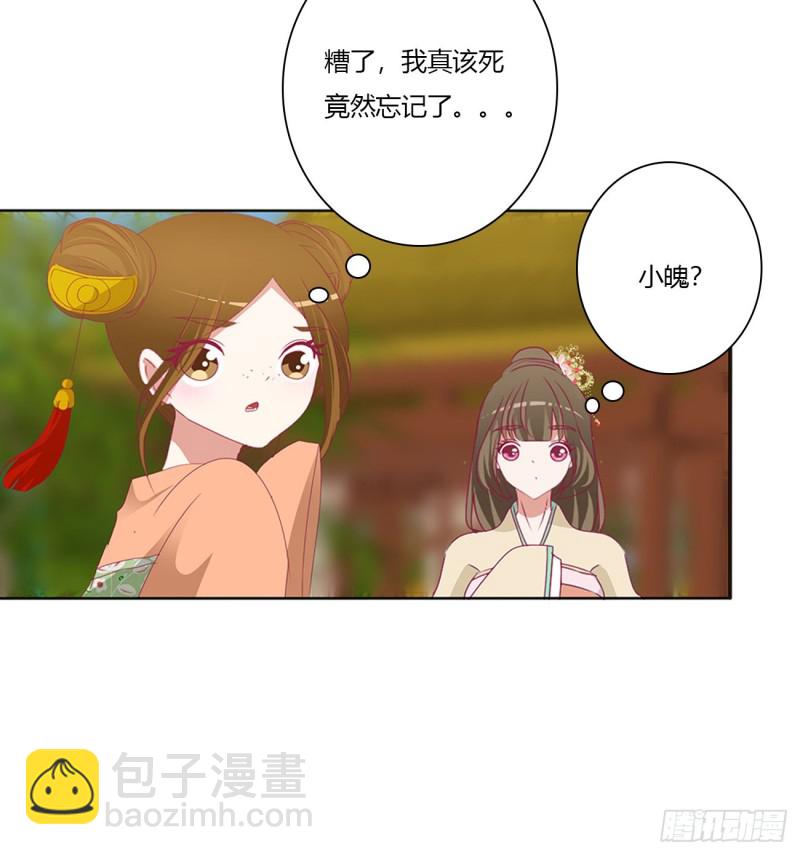 做我的雀儿~(1/2)-第478话