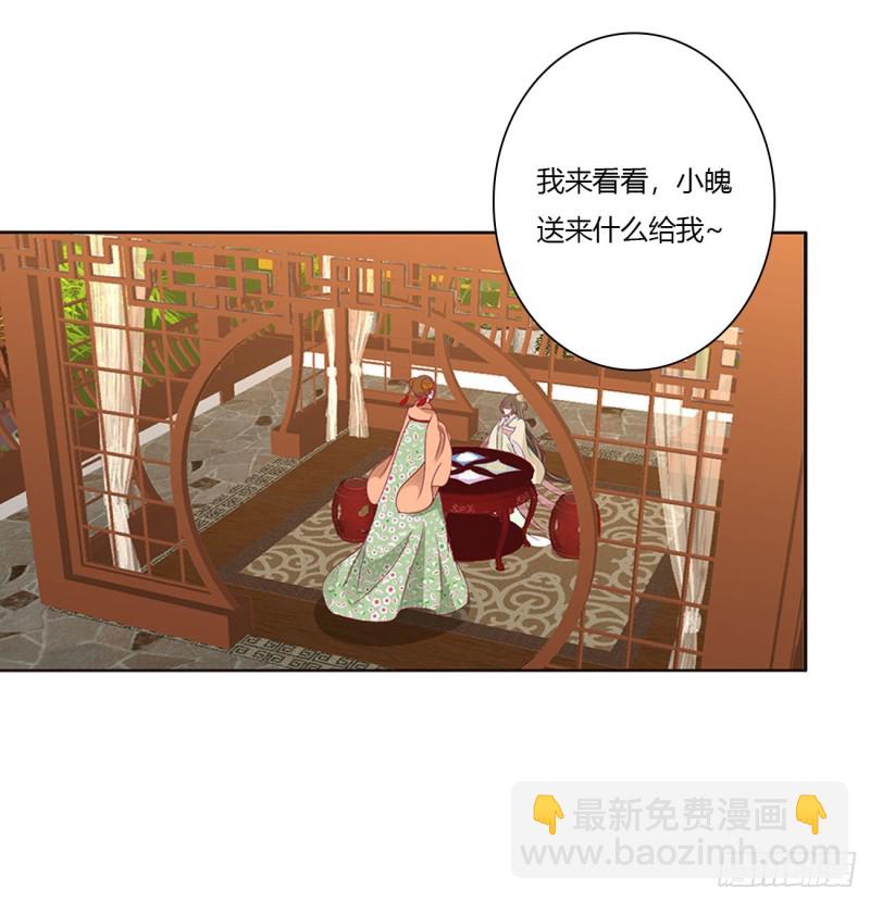 做我的雀儿~(1/2)-第478话