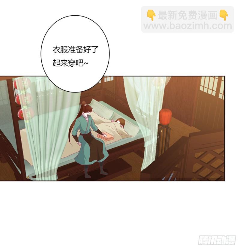 做我的雀儿~(1/2)-第478话
