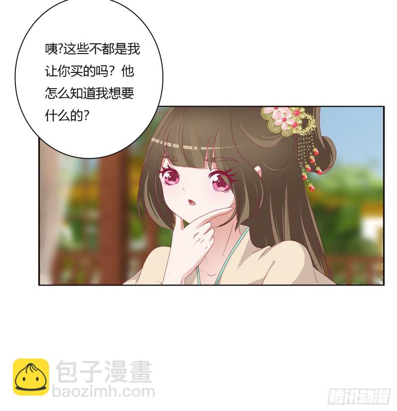 做我的雀儿~(1/2)-第478话