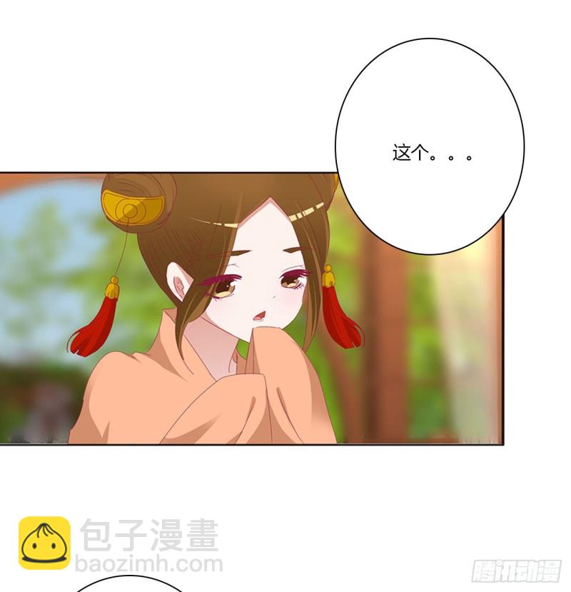 做我的雀儿~(1/2)-第478话