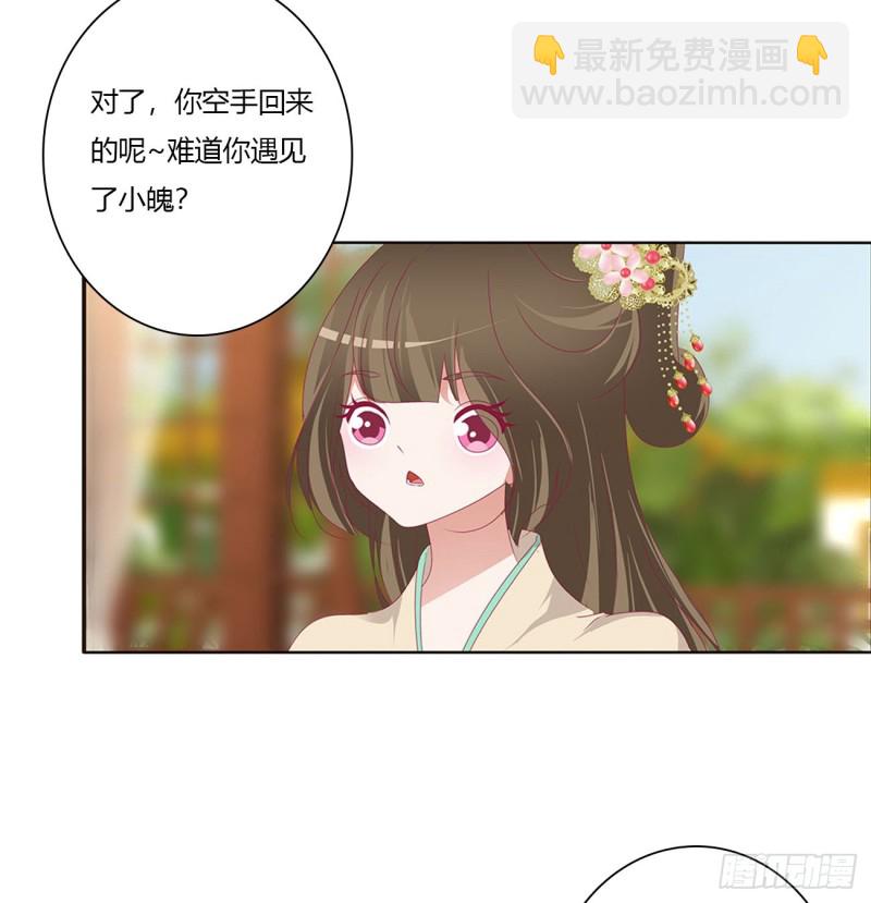做我的雀儿~(1/2)-第478话