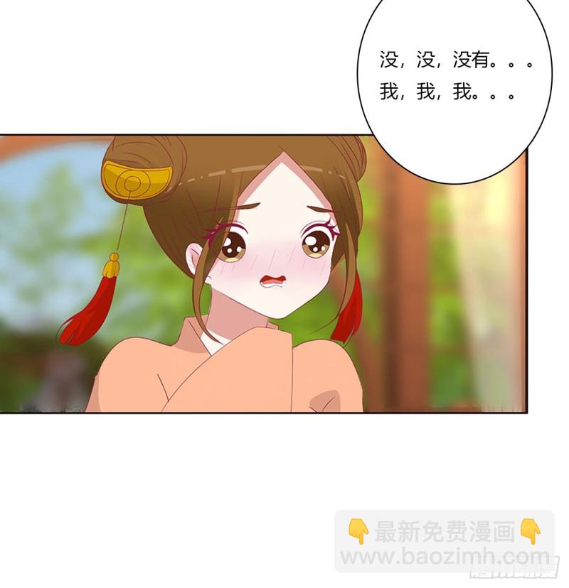 做我的雀儿~(1/2)-第478话