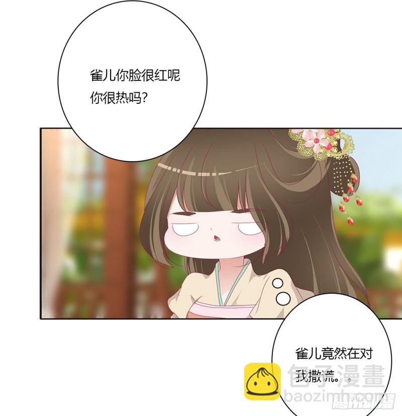 做我的雀儿~(1/2)-第478话
