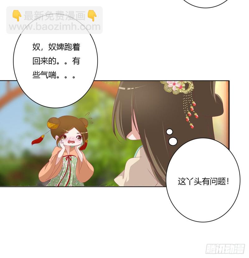 做我的雀儿~(1/2)-第478话