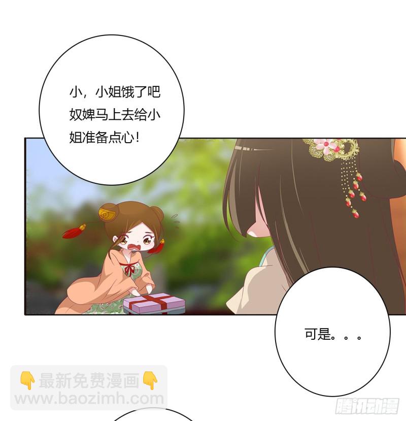 做我的雀儿~(1/2)-第478话