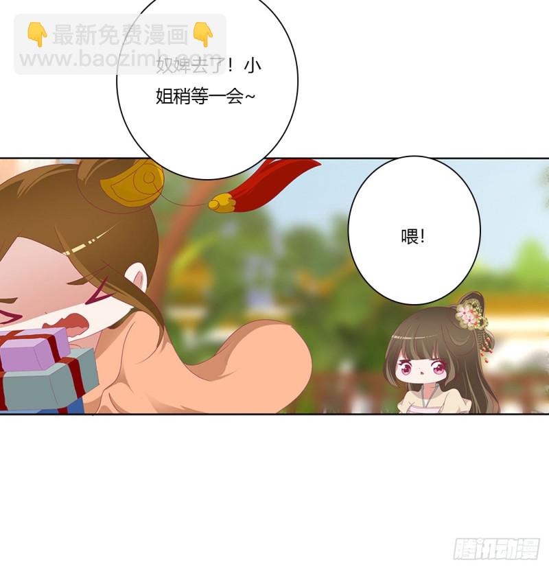 做我的雀儿~(1/2)-第478话