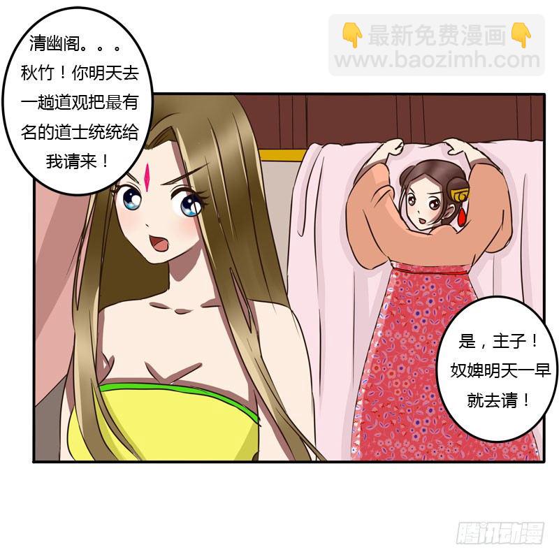 去哪儿(1/2)-第50话