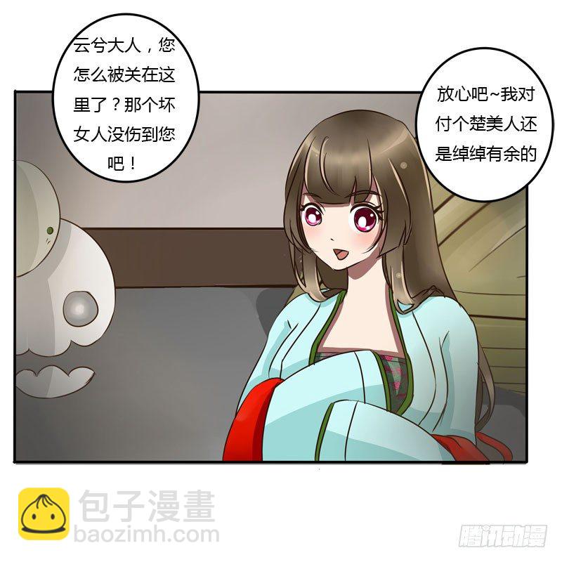 去哪儿(1/2)-第50话