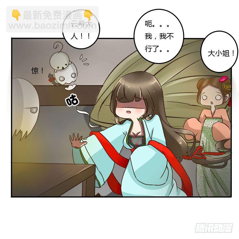 去哪儿(1/2)-第50话