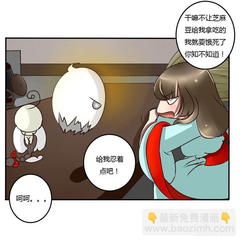 去哪儿(1/2)-第50话