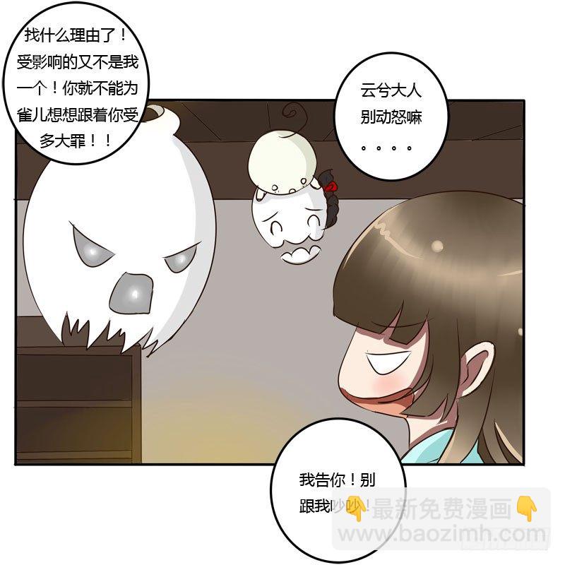 去哪儿(1/2)-第50话