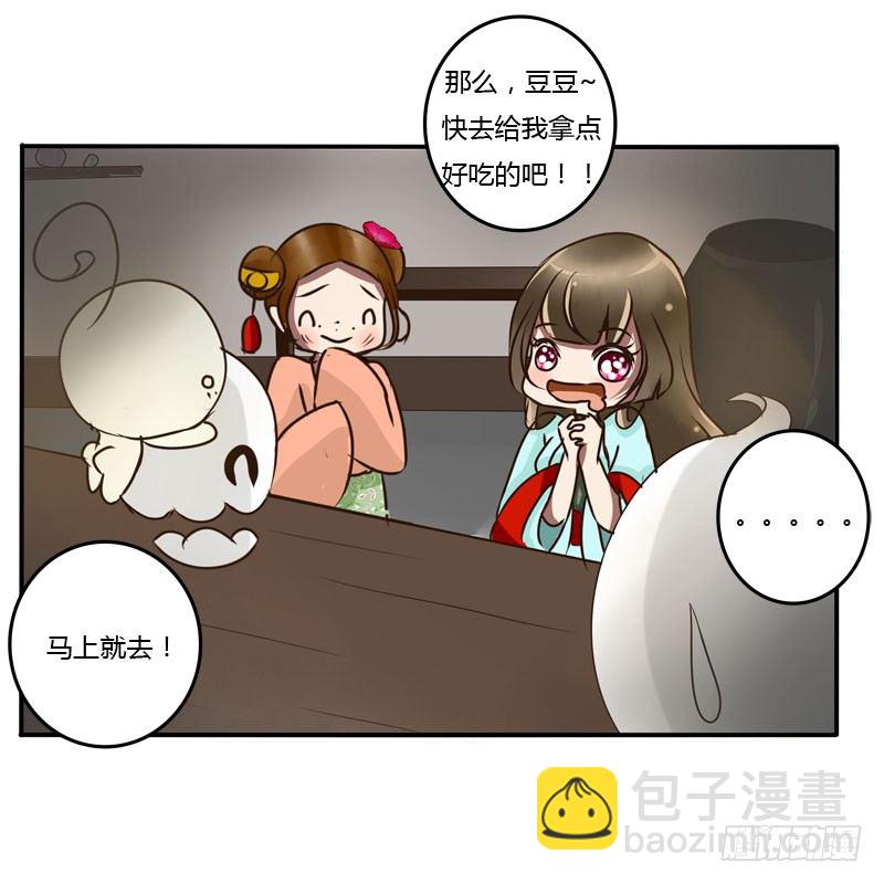 去哪儿(1/2)-第50话