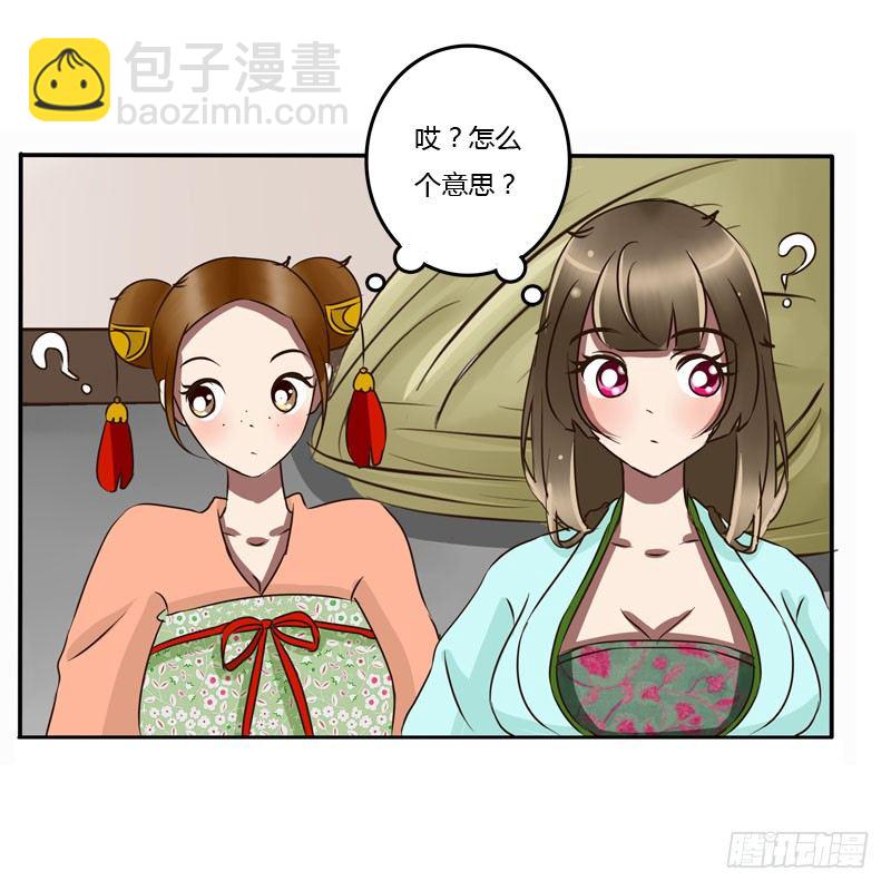 去哪儿(1/2)-第50话
