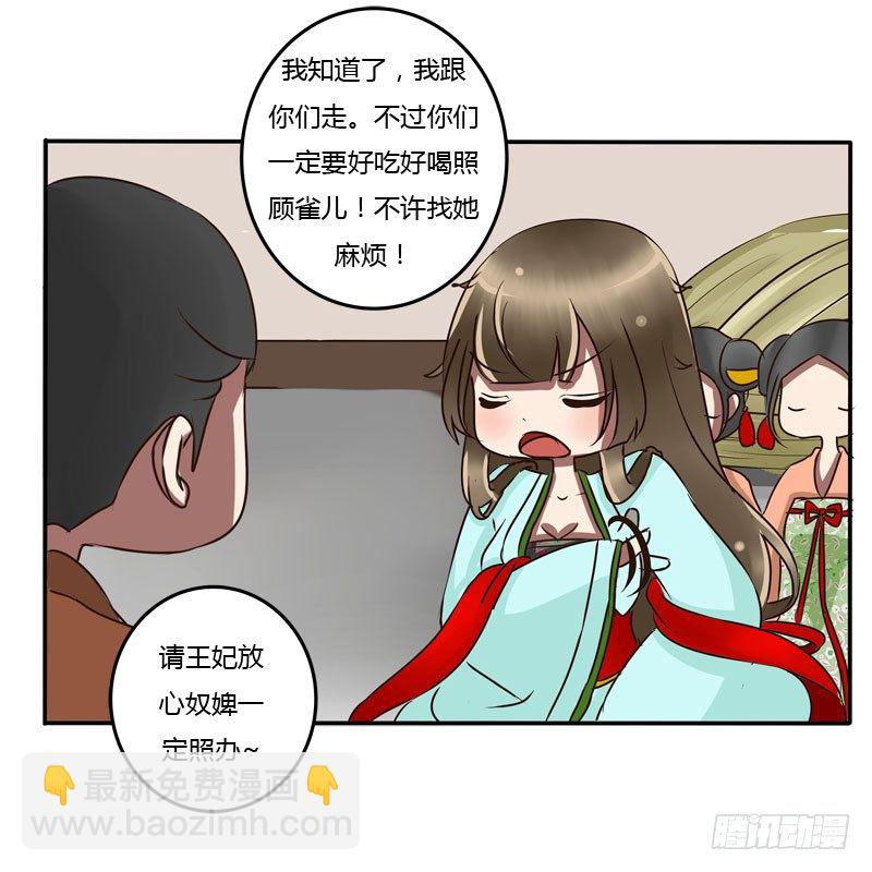去哪儿(1/2)-第50话