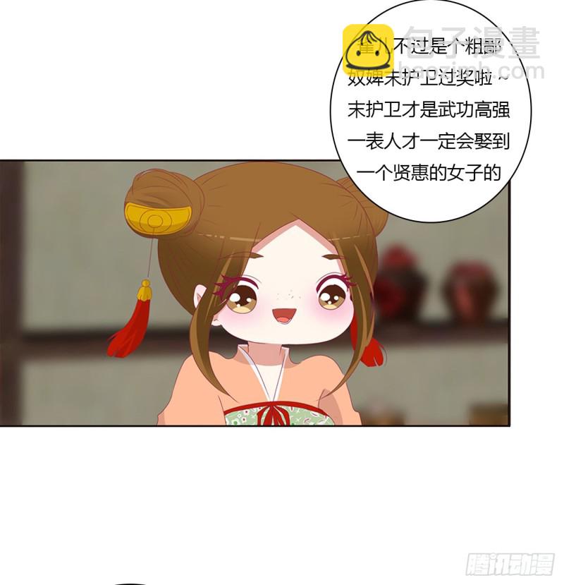 心神不宁-第480话