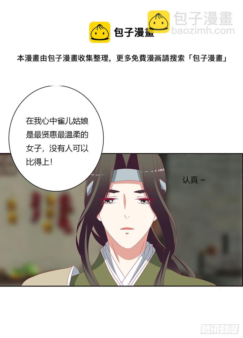 心神不宁-第480话