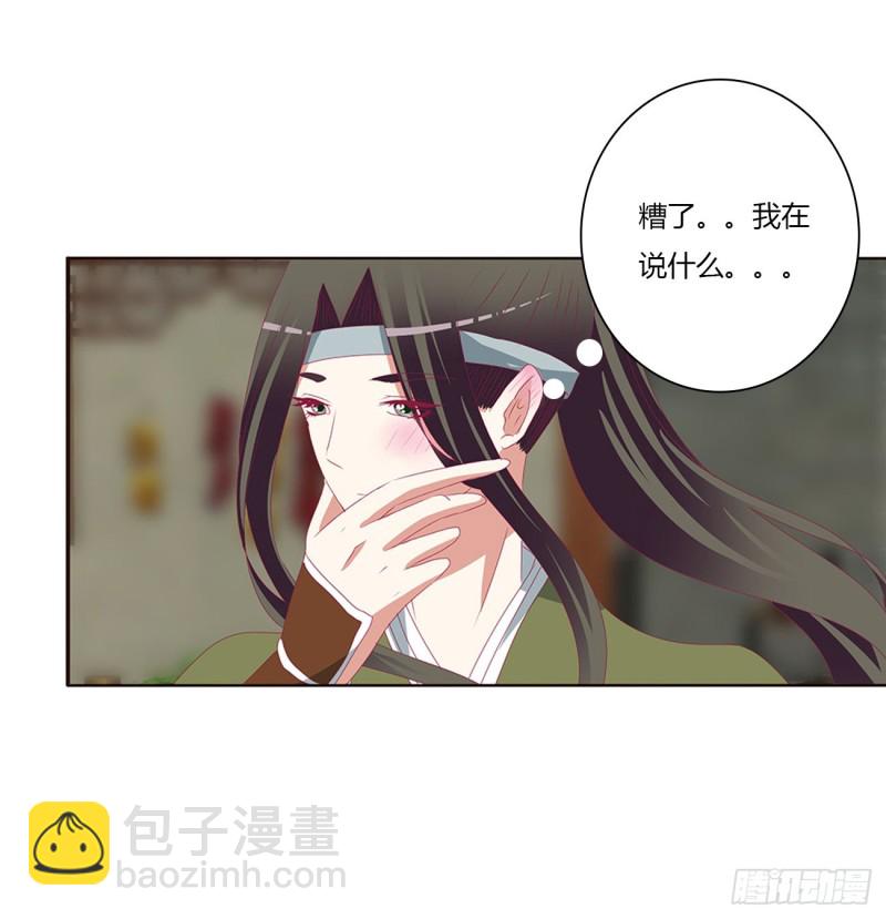 心神不宁-第480话