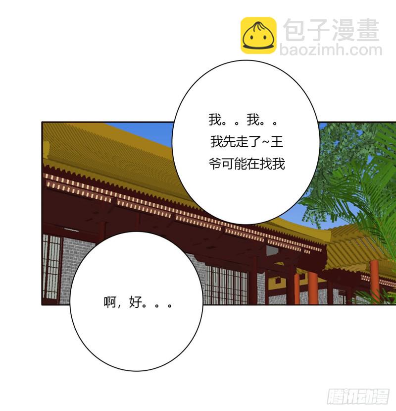 心神不宁-第480话
