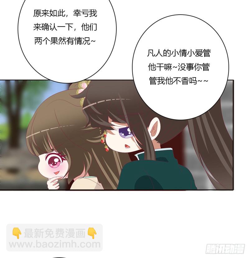 心神不宁-第480话