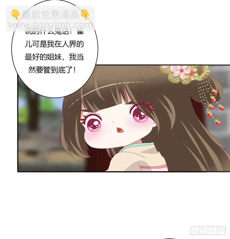 心神不宁-第480话