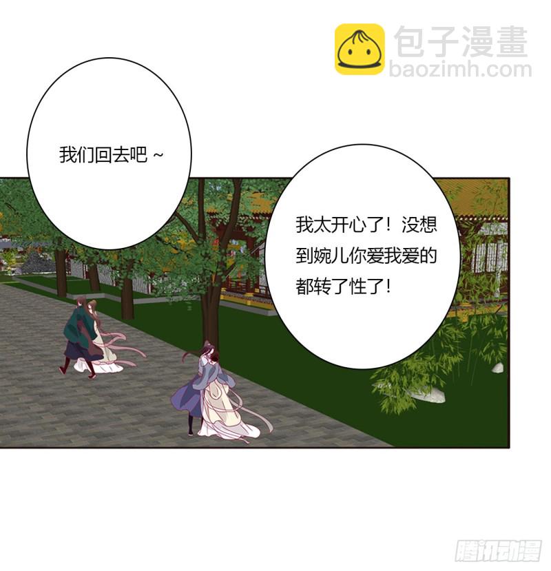 心神不宁-第480话