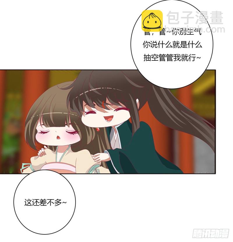 心神不宁-第480话