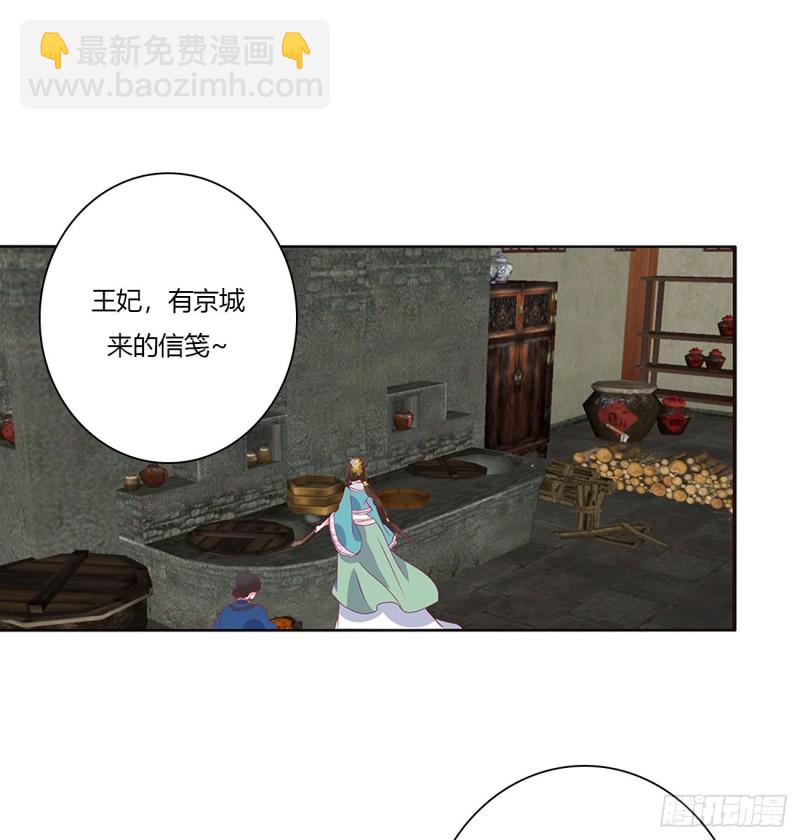 心神不宁-第480话