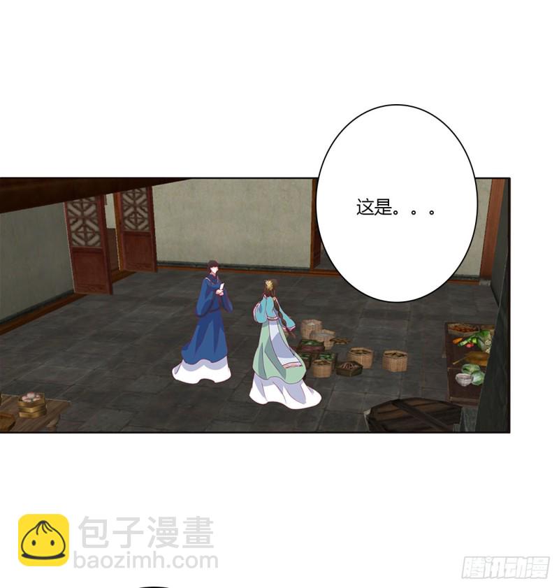 心神不宁-第480话