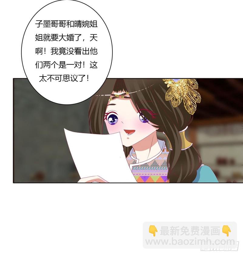 心神不宁-第480话