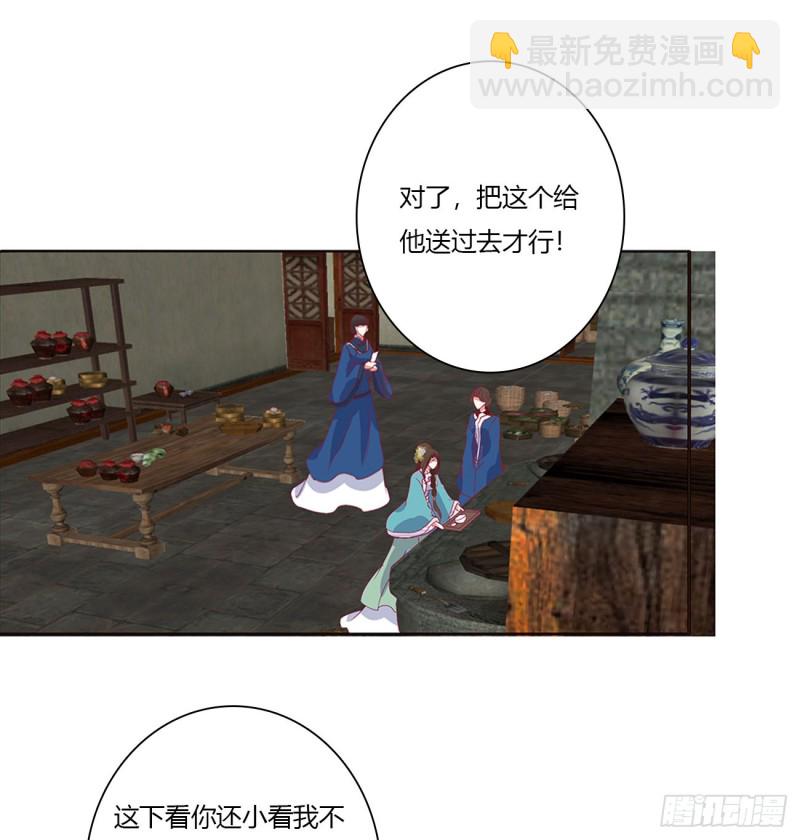 心神不宁-第480话