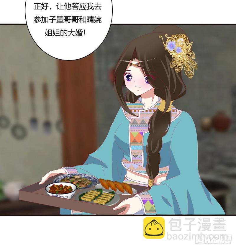 心神不宁-第480话