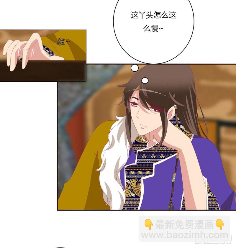 心神不宁-第480话