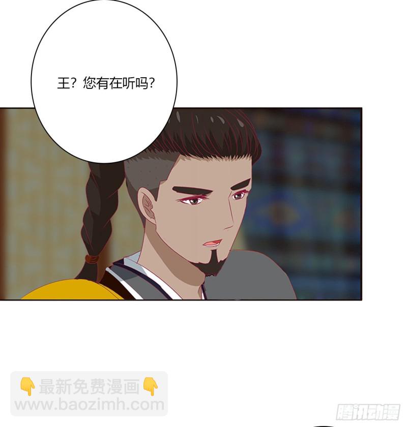 心神不宁-第480话