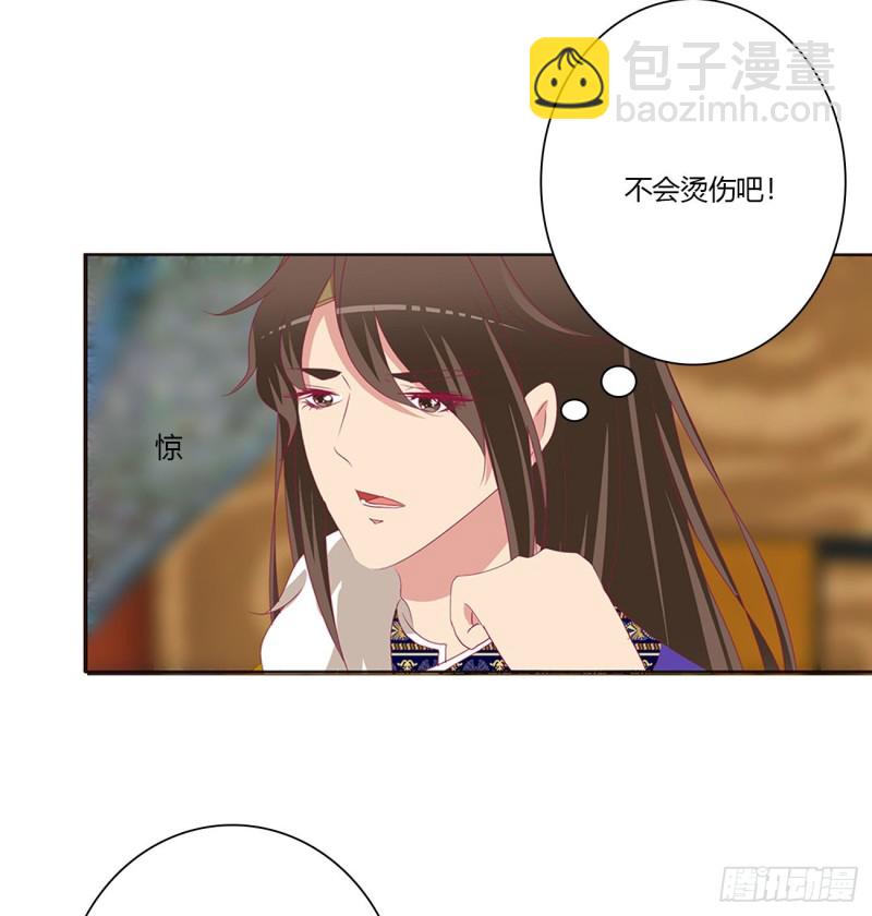 心神不宁-第480话