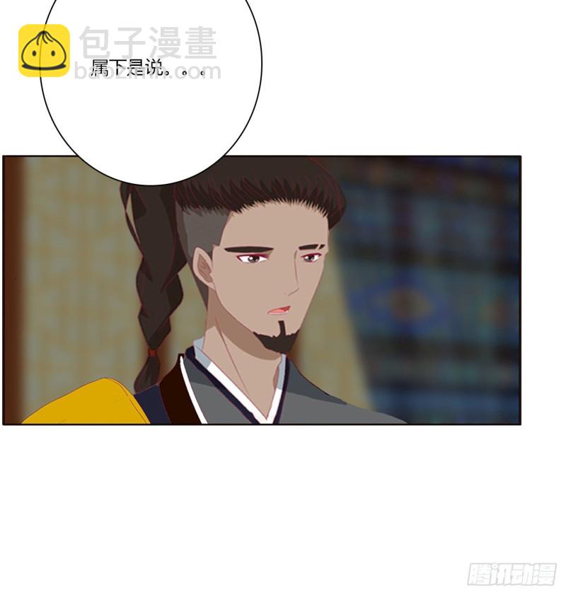 心神不宁-第480话