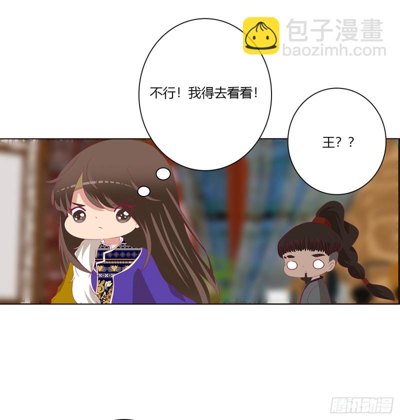 心神不宁-第480话