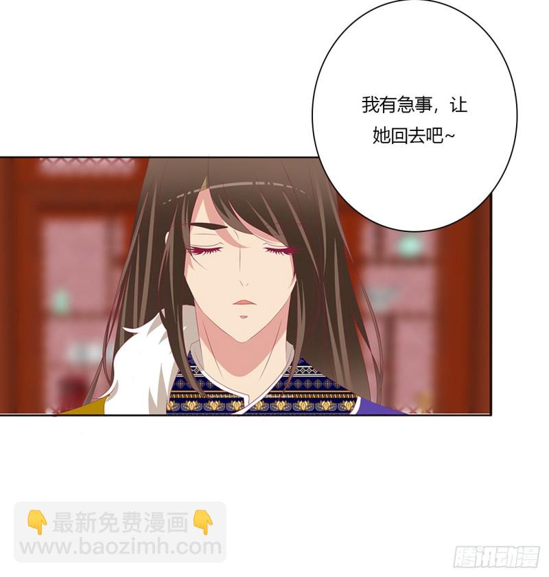 心神不宁-第480话