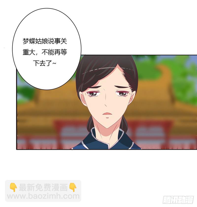 心神不宁-第480话