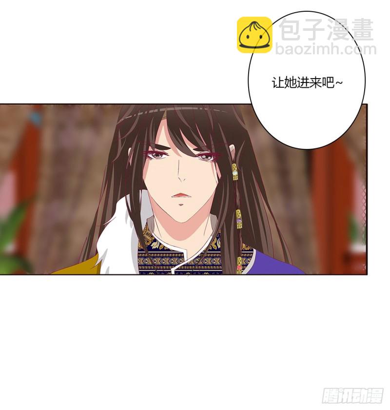 心神不宁-第480话