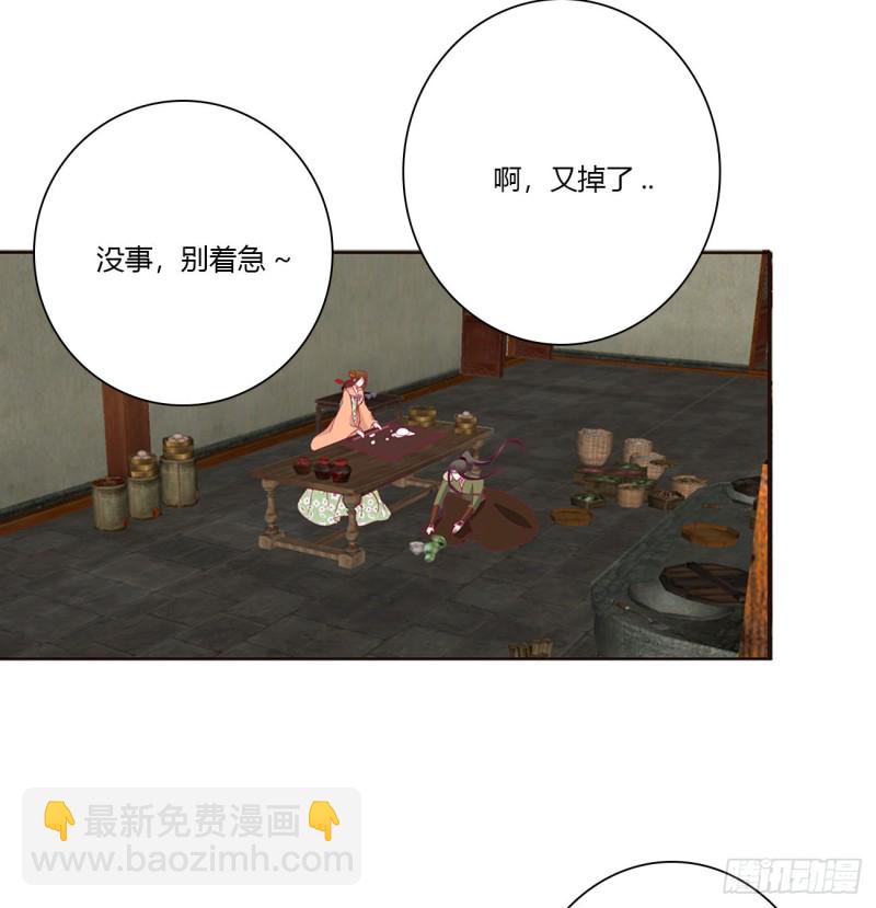 心神不宁-第480话