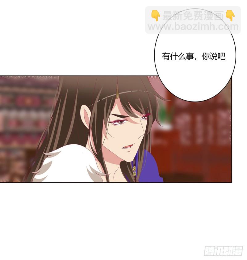 心神不宁-第480话