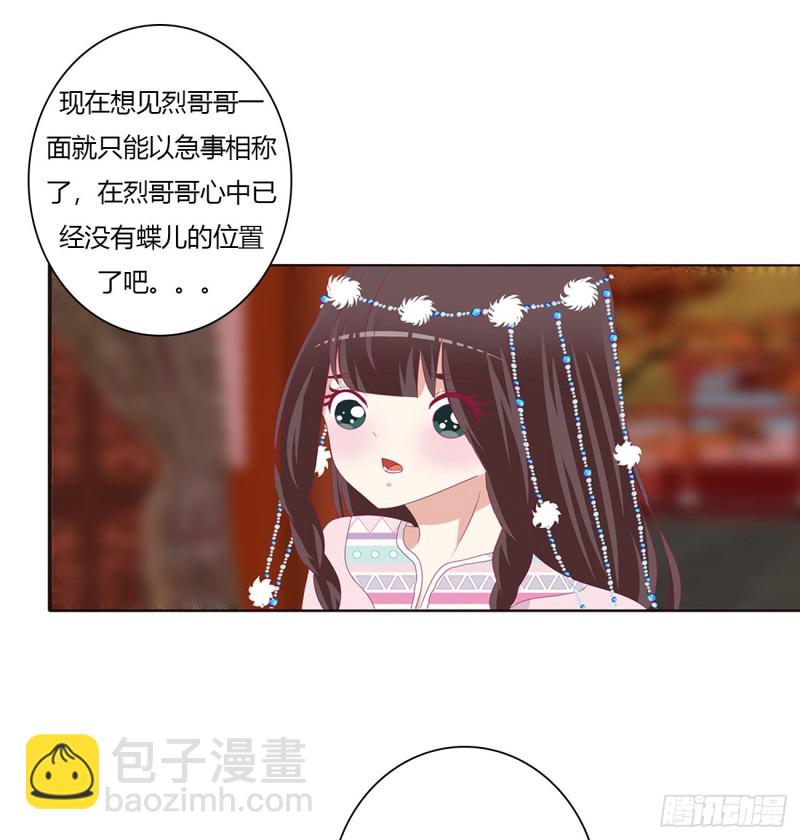 心神不宁-第480话