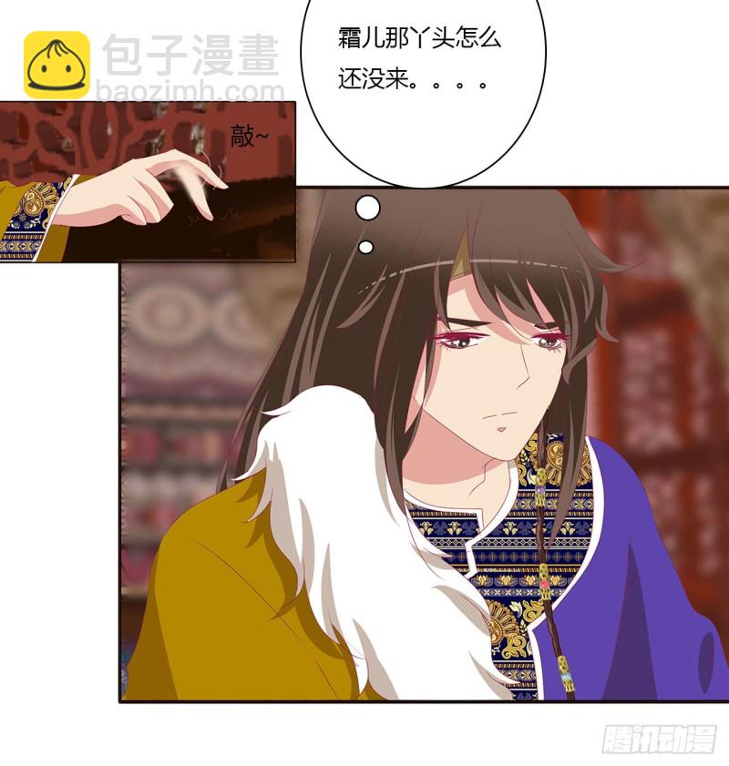 心神不宁-第480话