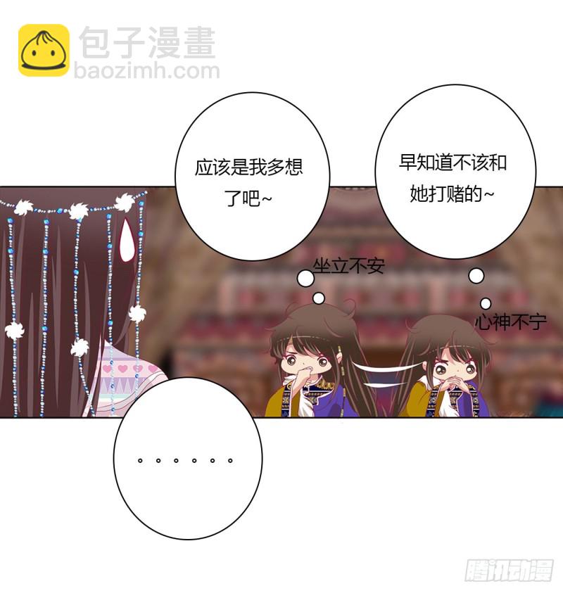 心神不宁-第480话