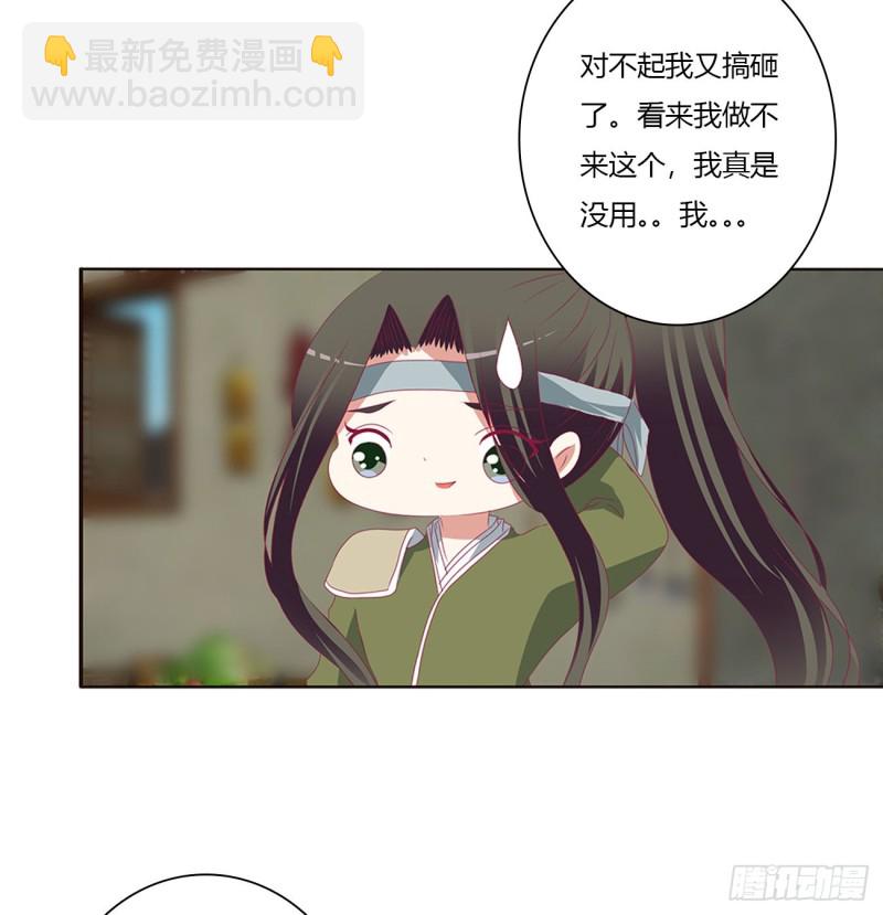 心神不宁-第480话