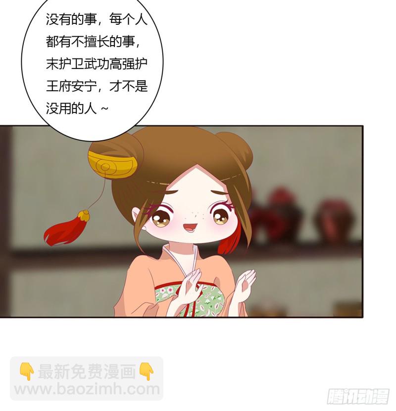 心神不宁-第480话